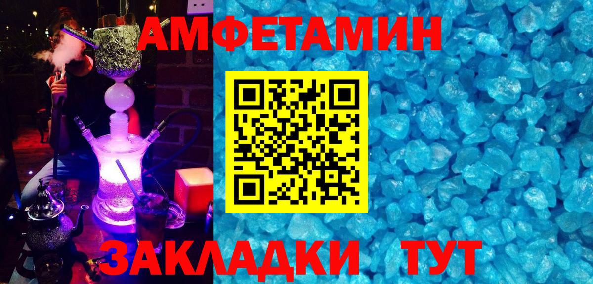Евпатория  Амфетамин VHQ  Амфетамин  Вход с VPN 