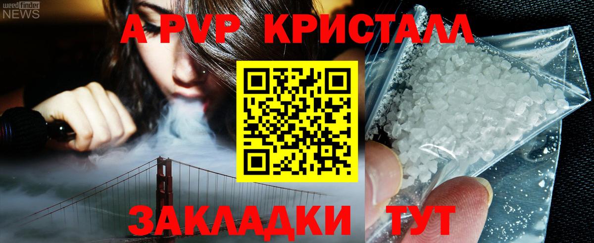 А ПВП VHQ Евпатория