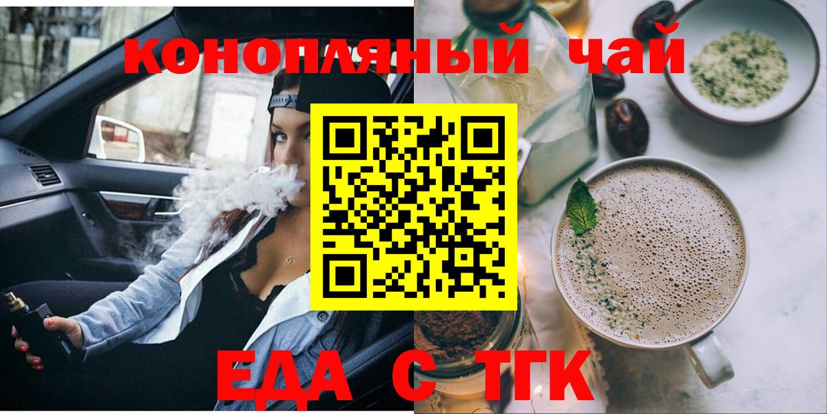 Печенье с ТГК марихуана  Вход с VPN  Евпатория 