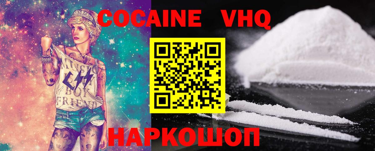COCAIN FishScale Евпатория