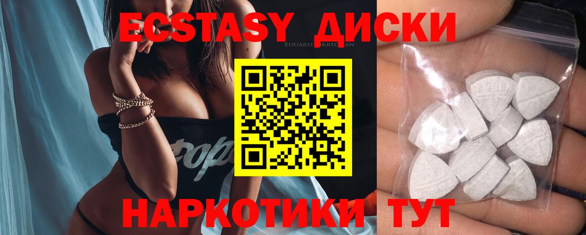 ЭКСТАЗИ mix  Вход с VPN  Евпатория  ЭКСТАЗИ  ЭКСТАЗИ Philipp Plein 