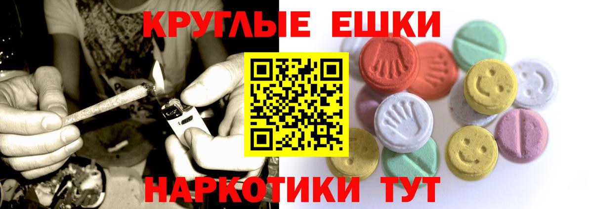 Ecstasy таблы Евпатория