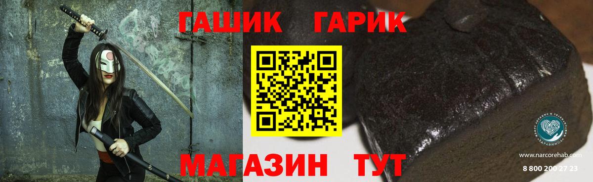 ГАШ хэш Евпатория