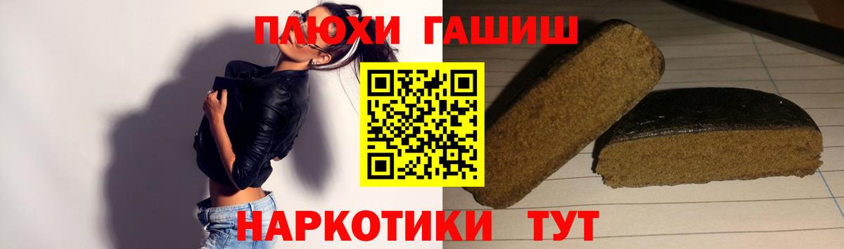Евпатория  Гашиш hashish  Вход с VPN  Гашиш Premium 