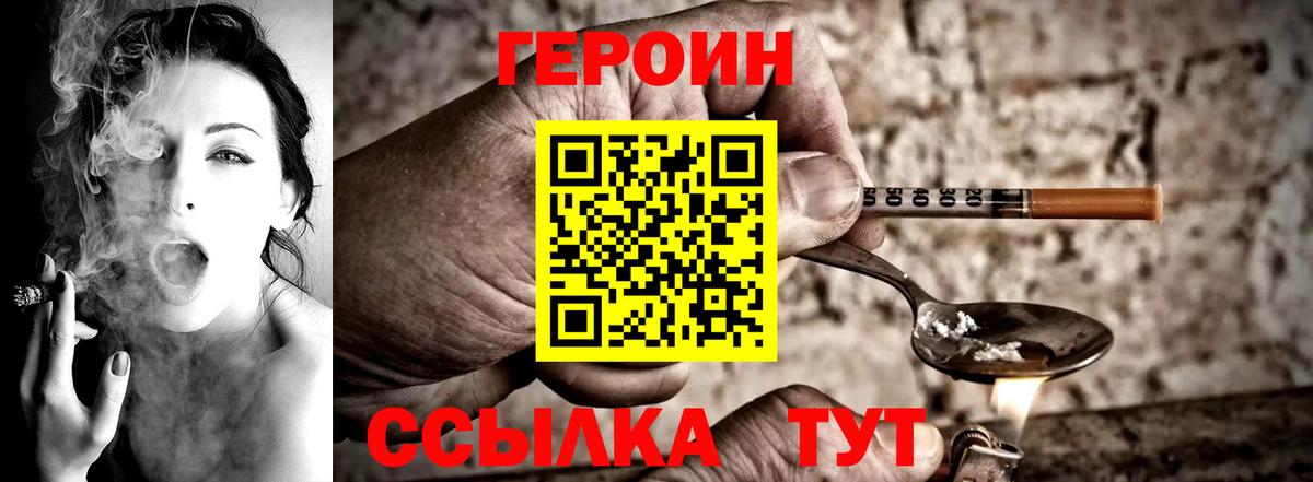 Героин афганец Евпатория
