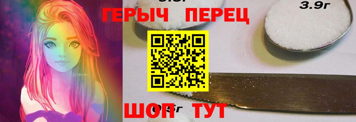 Евпатория  Героин  Вход с VPN  ГЕРОИН белый 