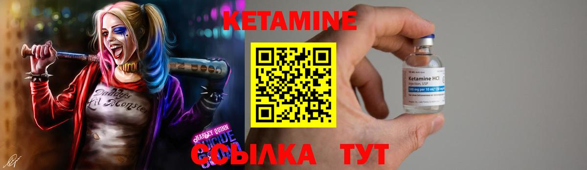 Кетамин VHQ  КЕТАМИН VHQ  Евпатория  Вход с VPN 