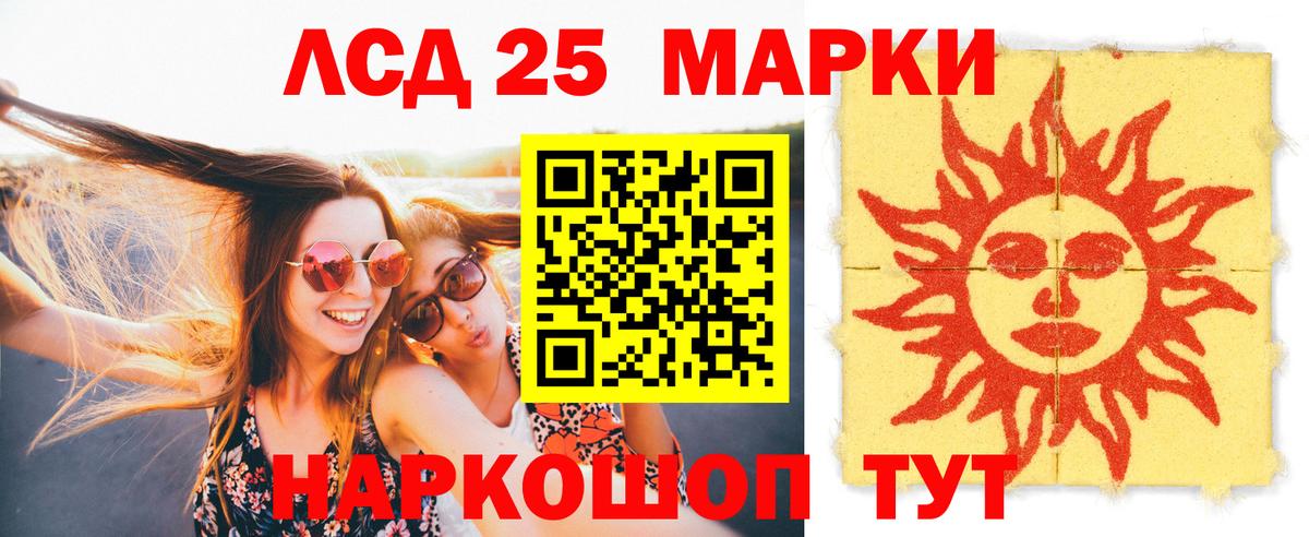 ЛСД экстази ecstasy  Вход с VPN  Лсд 25 экстази ecstasy  МЕГА зеркало  Евпатория 