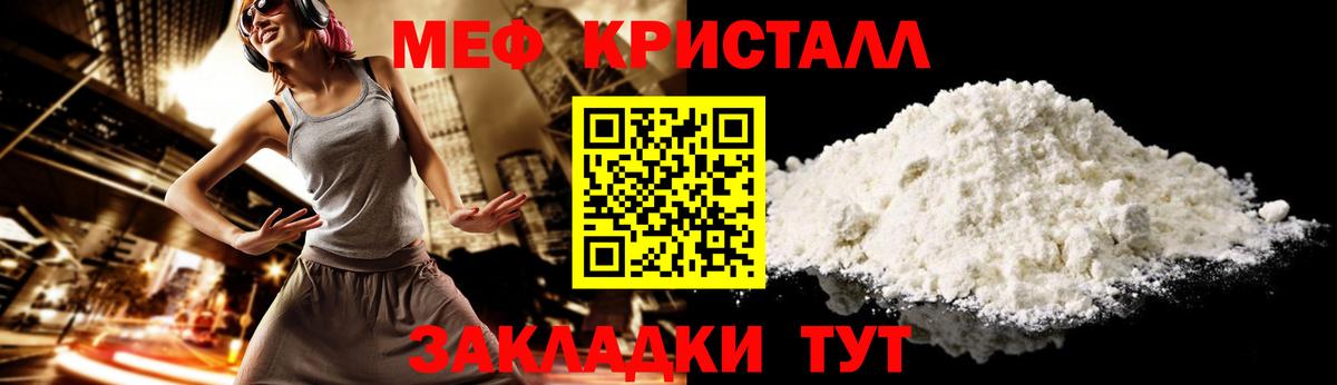 Евпатория  Меф mephedrone  Меф мяу мяу  Мефедрон  МЯУ-МЯУ  Вход с VPN 