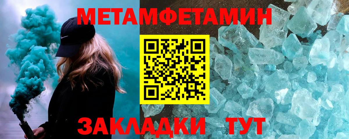 Метамфетамин Methamphetamine  Вход с VPN  Метамфетамин Methamphetamine  Евпатория 