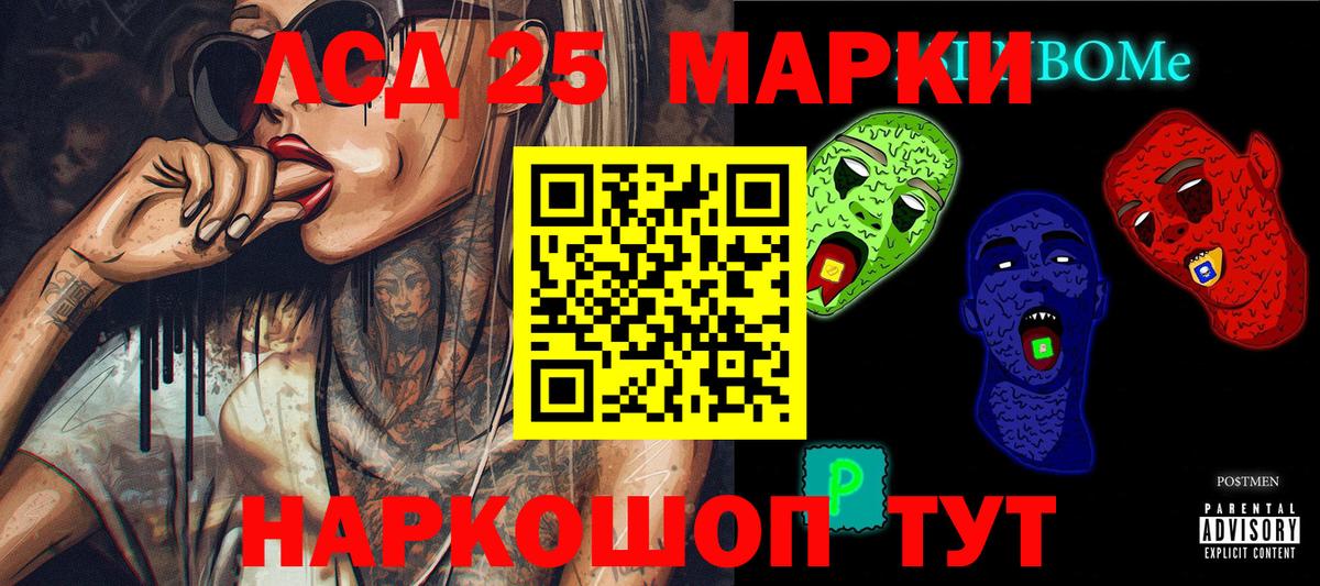 Марки NBOMe 1500мкг Евпатория