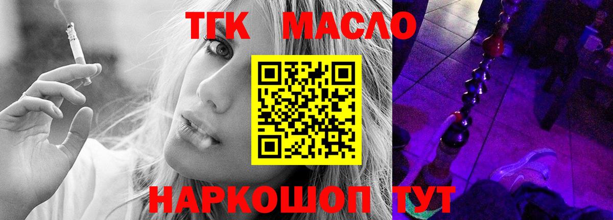 Евпатория  Дистиллят ТГК гашишное масло  ТГК вейп с тгк  Вход с VPN 