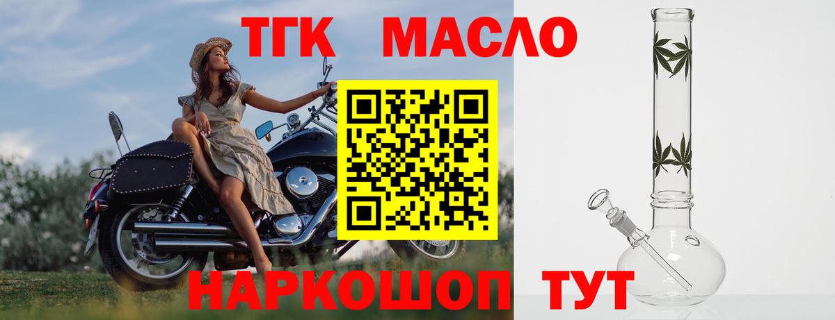 Дистиллят ТГК вейп с тгк Евпатория
